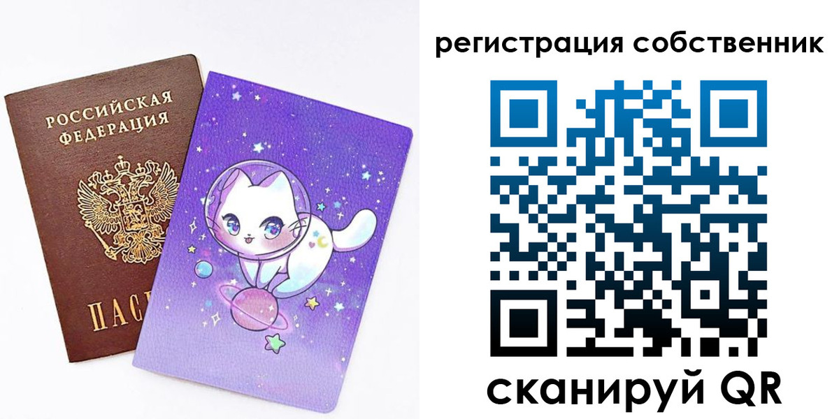 временная регистрация собственник в Гатчине