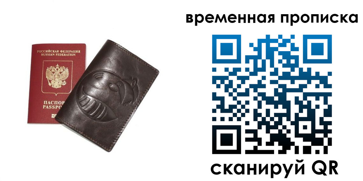 прописка ребенка в Гатчине