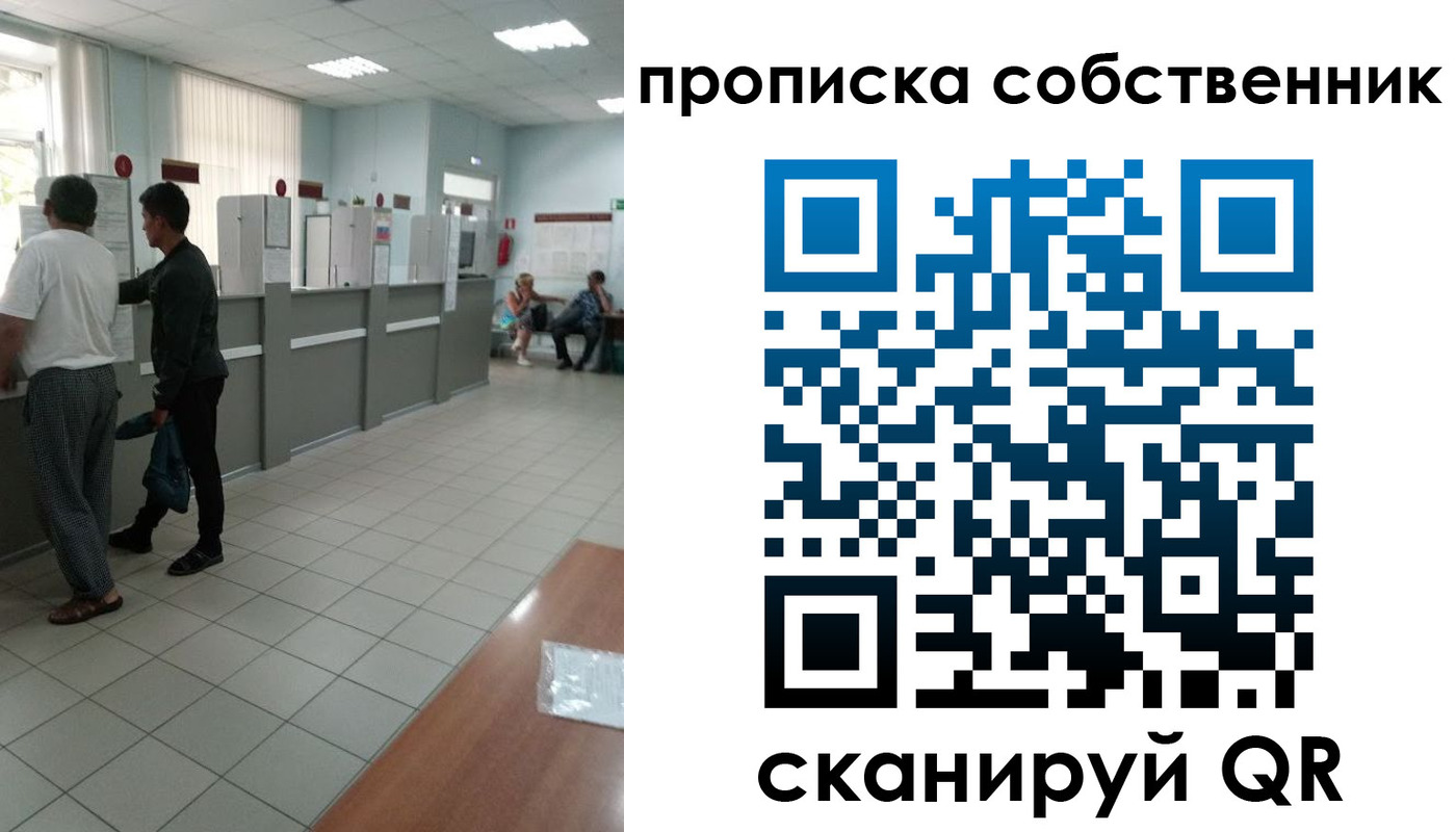 прописка гарантия в Гатчине